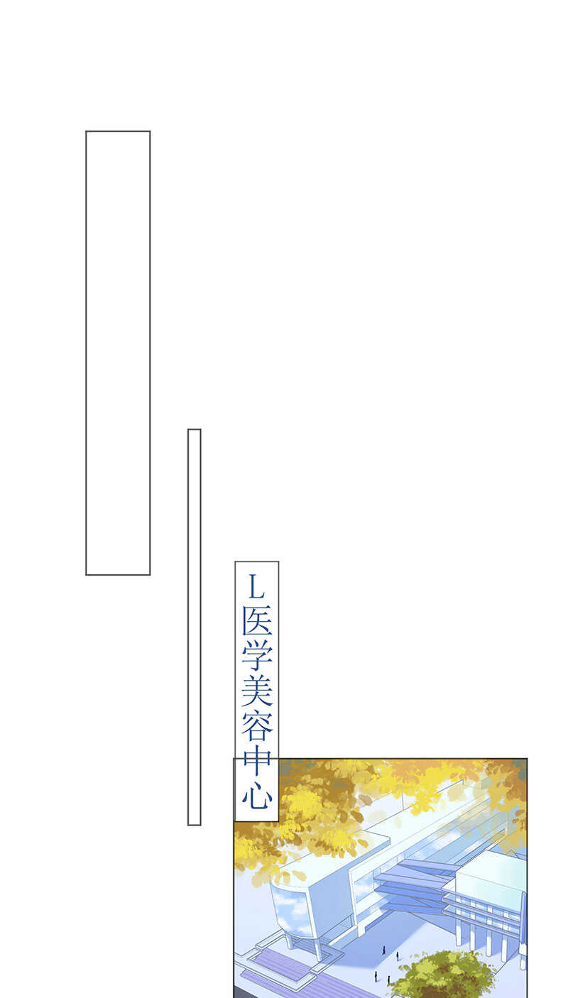 《机长大人轻点爱》第114话 青出于蓝 第1页