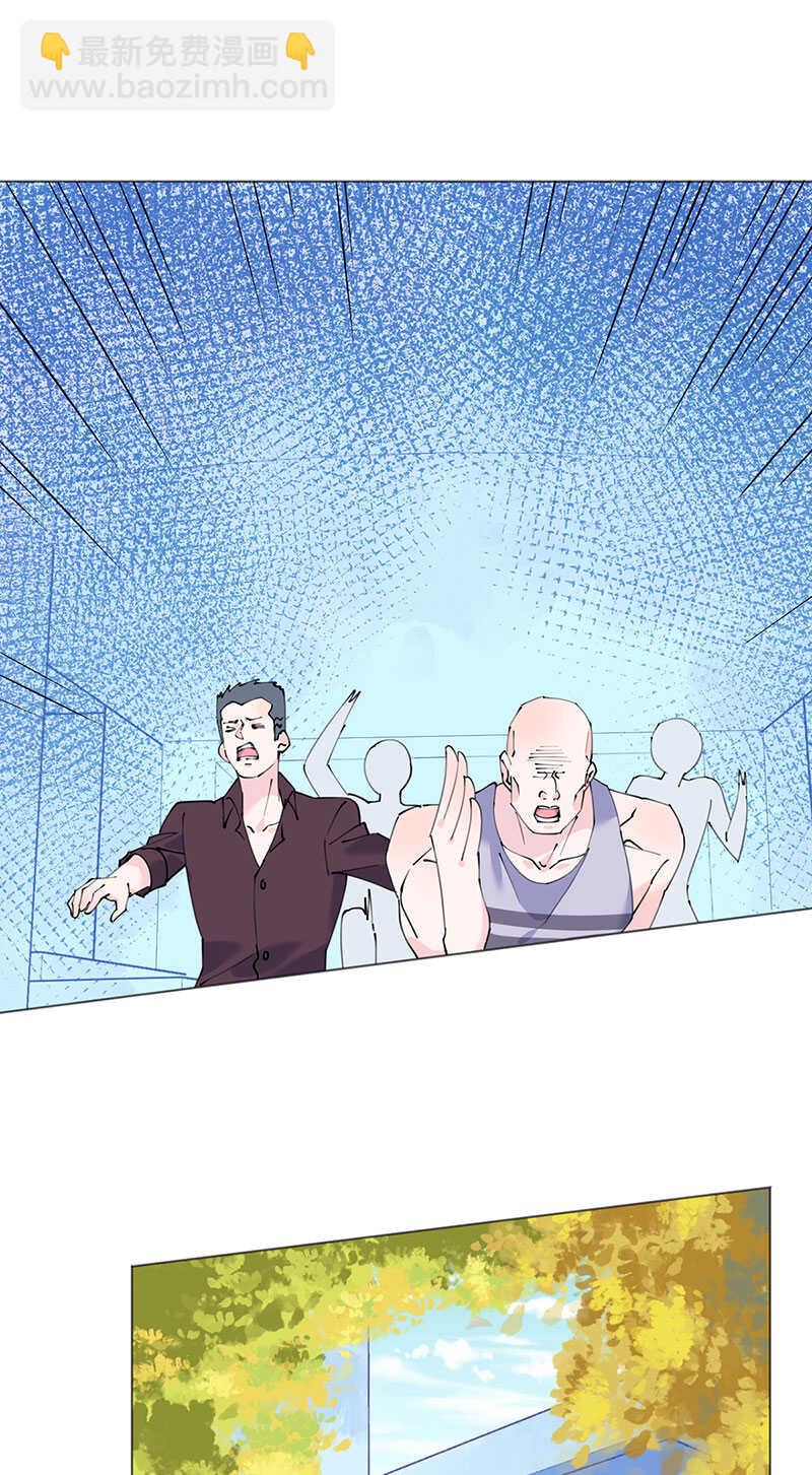 《机长大人轻点爱》第114话 青出于蓝 第21页
