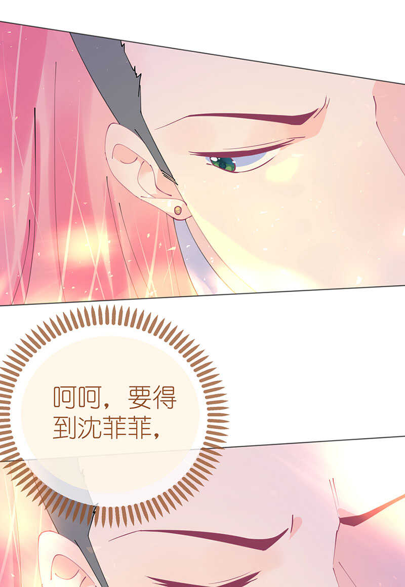 《机长大人轻点爱》第114话 青出于蓝 第30页