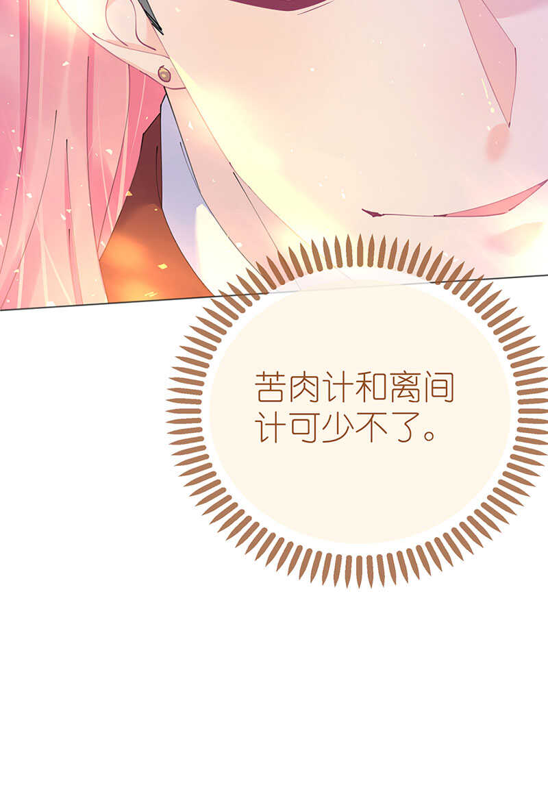 《机长大人轻点爱》第114话 青出于蓝 第31页