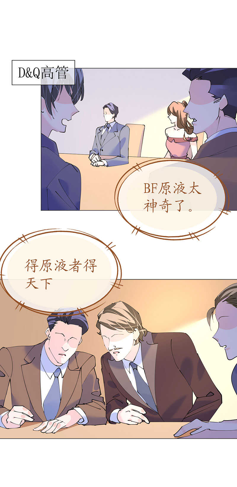 《机长大人轻点爱》第120话 这唇有毒 第12页