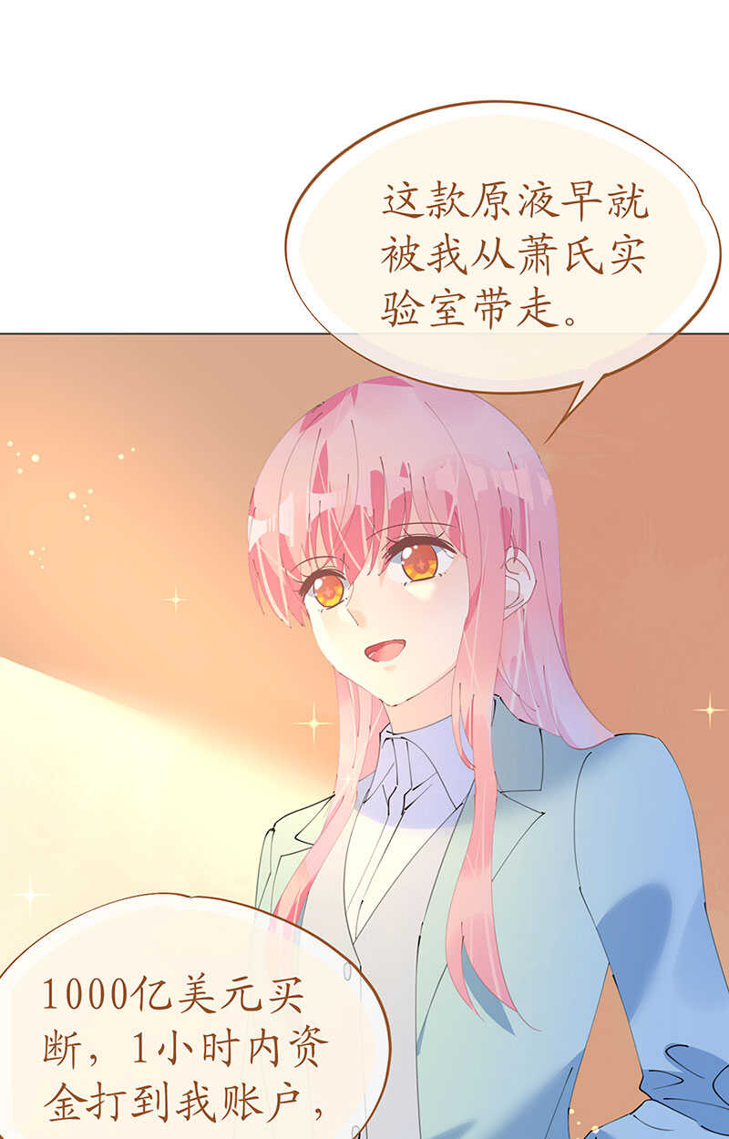 《机长大人轻点爱》第120话 这唇有毒 第13页