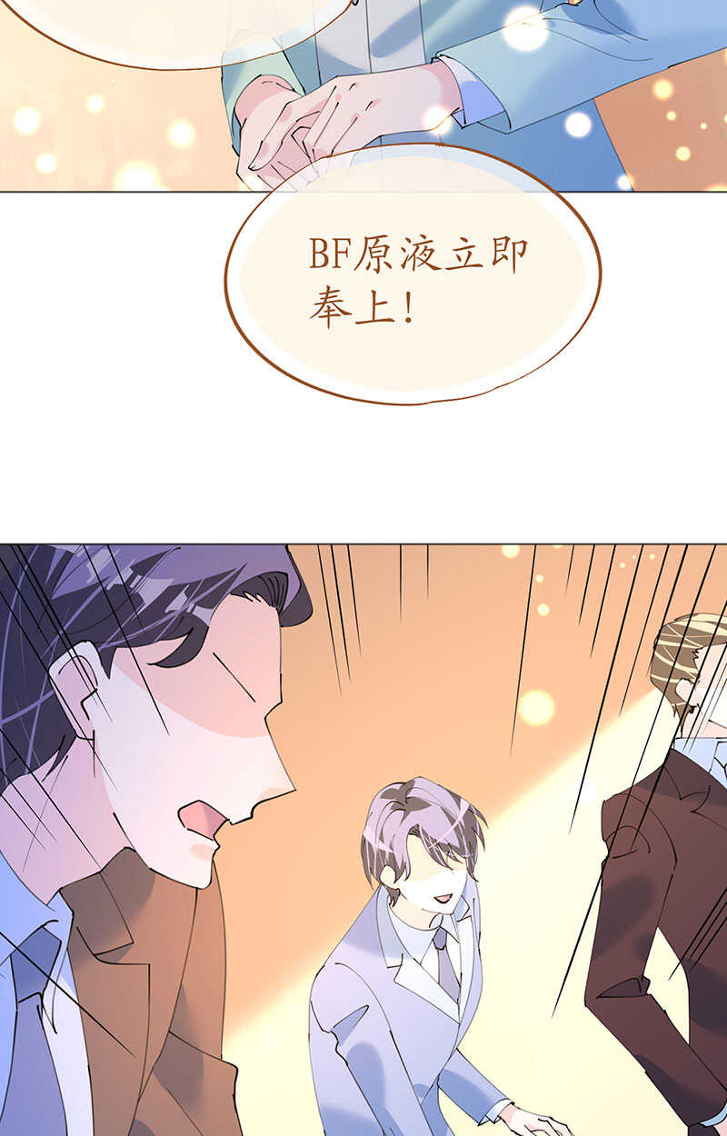 《机长大人轻点爱》第120话 这唇有毒 第14页