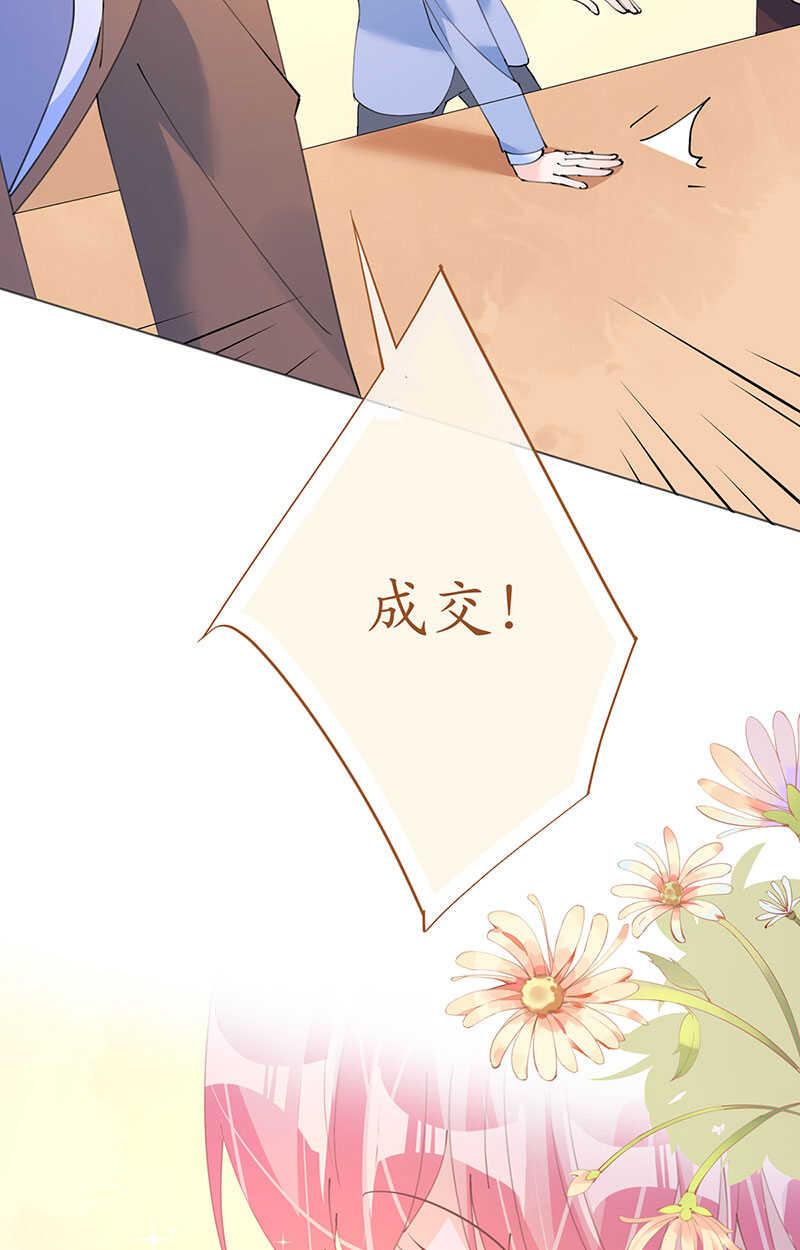 《机长大人轻点爱》第120话 这唇有毒 第15页