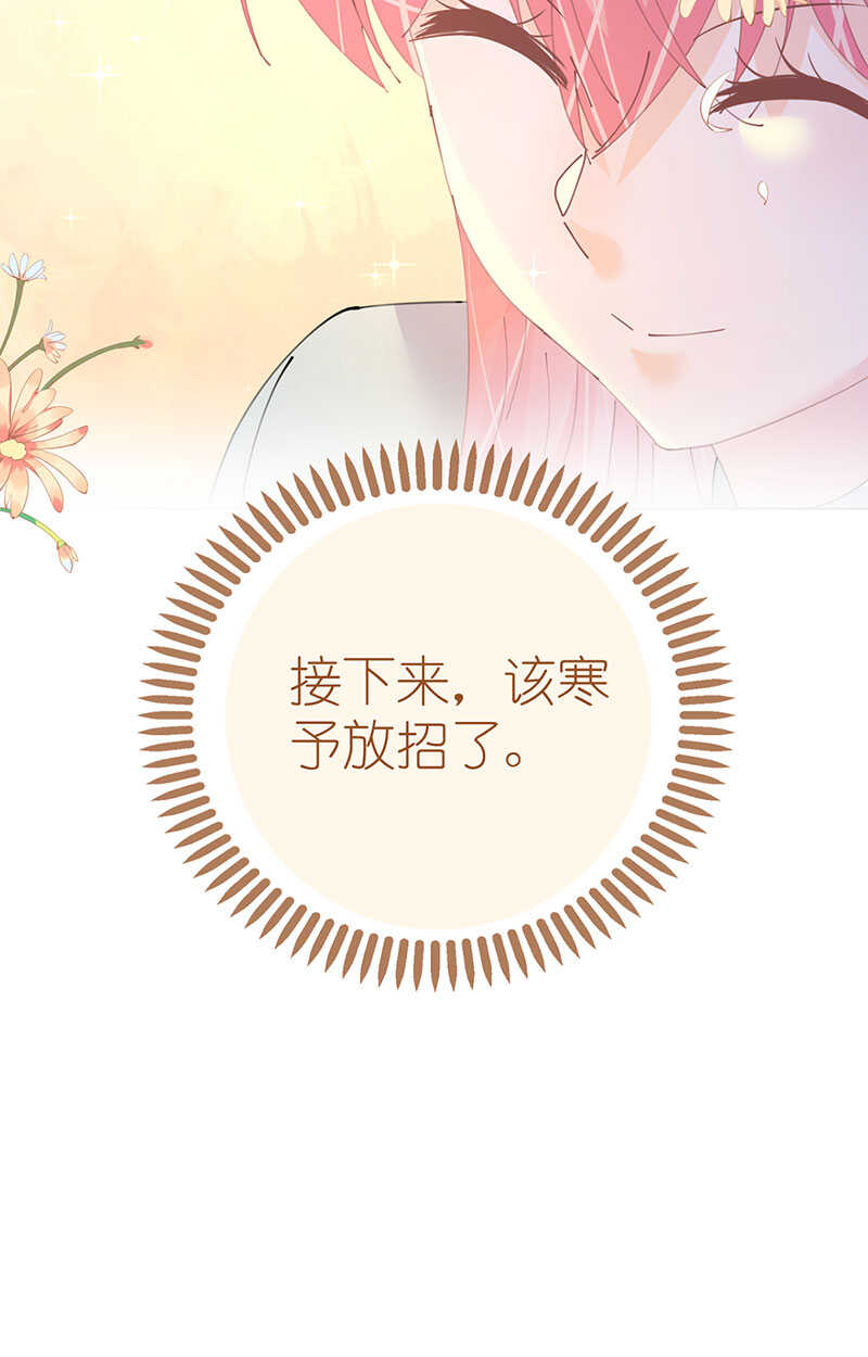 《机长大人轻点爱》第120话 这唇有毒 第16页
