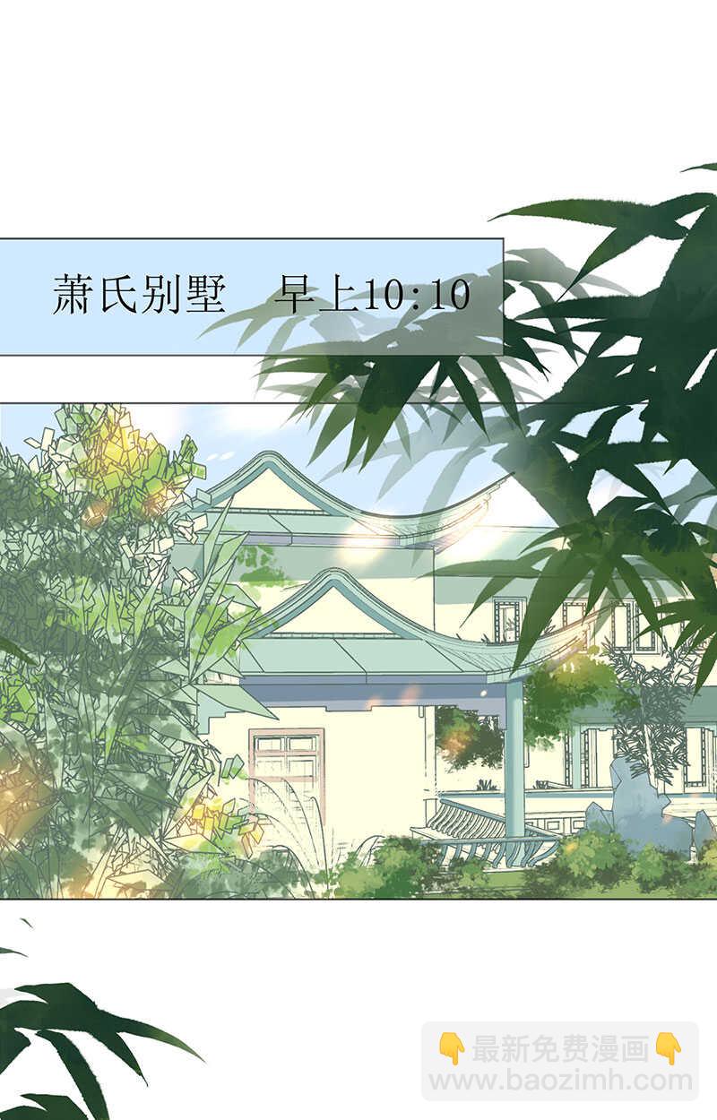 《机长大人轻点爱》第120话 这唇有毒 第17页
