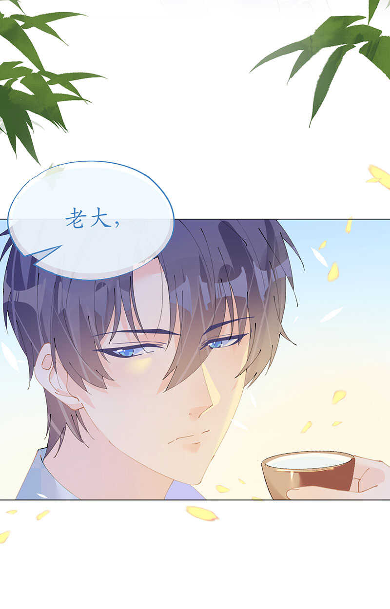 《机长大人轻点爱》第120话 这唇有毒 第20页