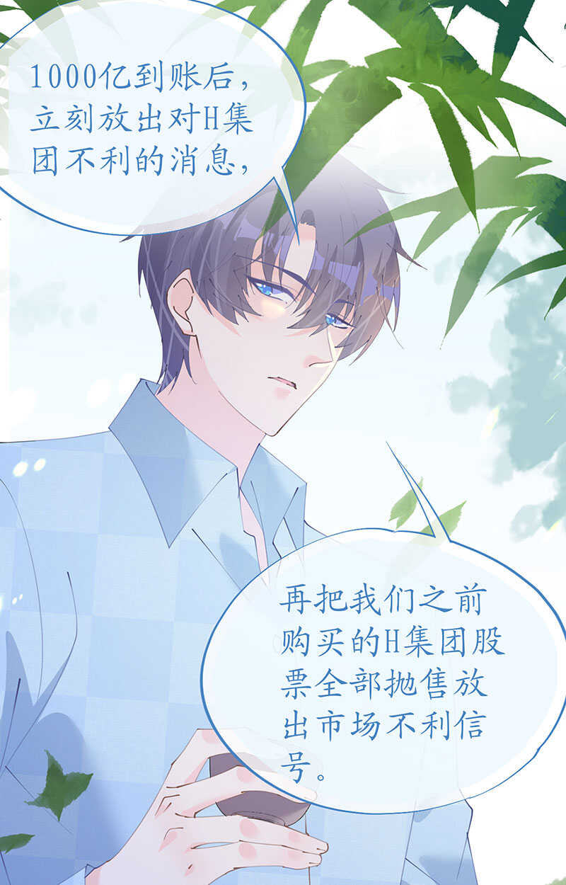 《机长大人轻点爱》第120话 这唇有毒 第22页