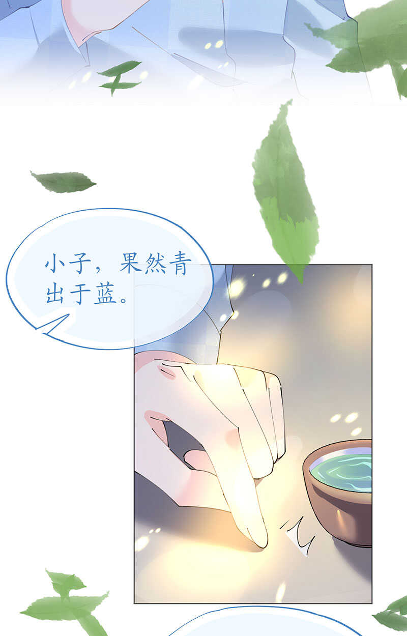 《机长大人轻点爱》第120话 这唇有毒 第23页