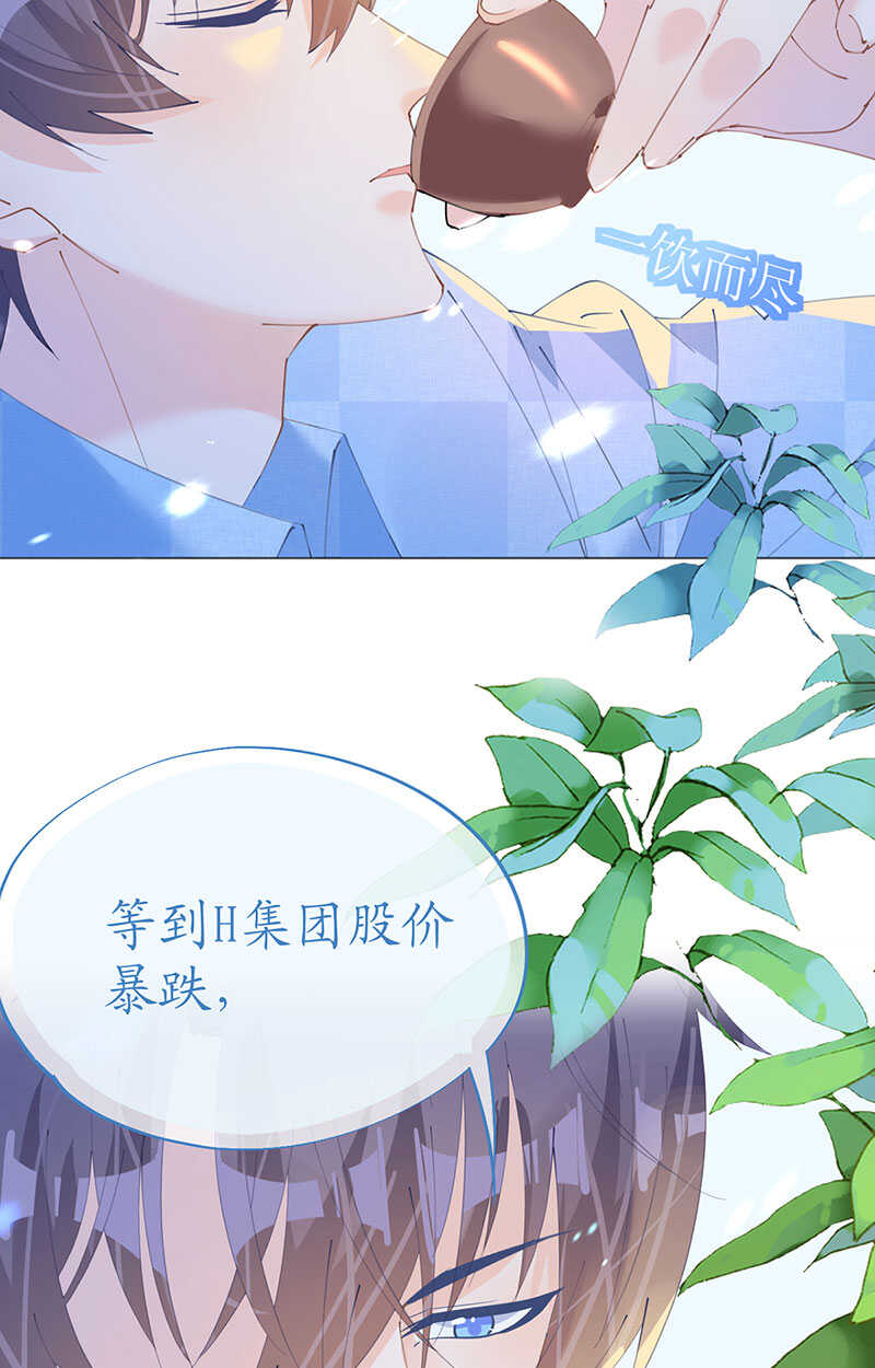 《机长大人轻点爱》第120话 这唇有毒 第26页