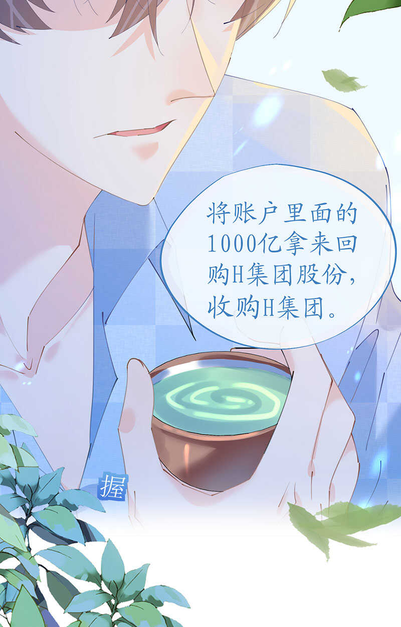 《机长大人轻点爱》第120话 这唇有毒 第27页