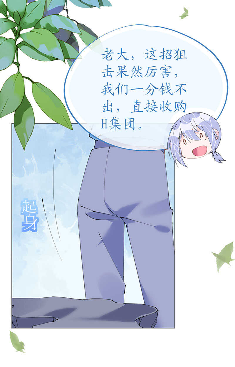 《机长大人轻点爱》第120话 这唇有毒 第28页