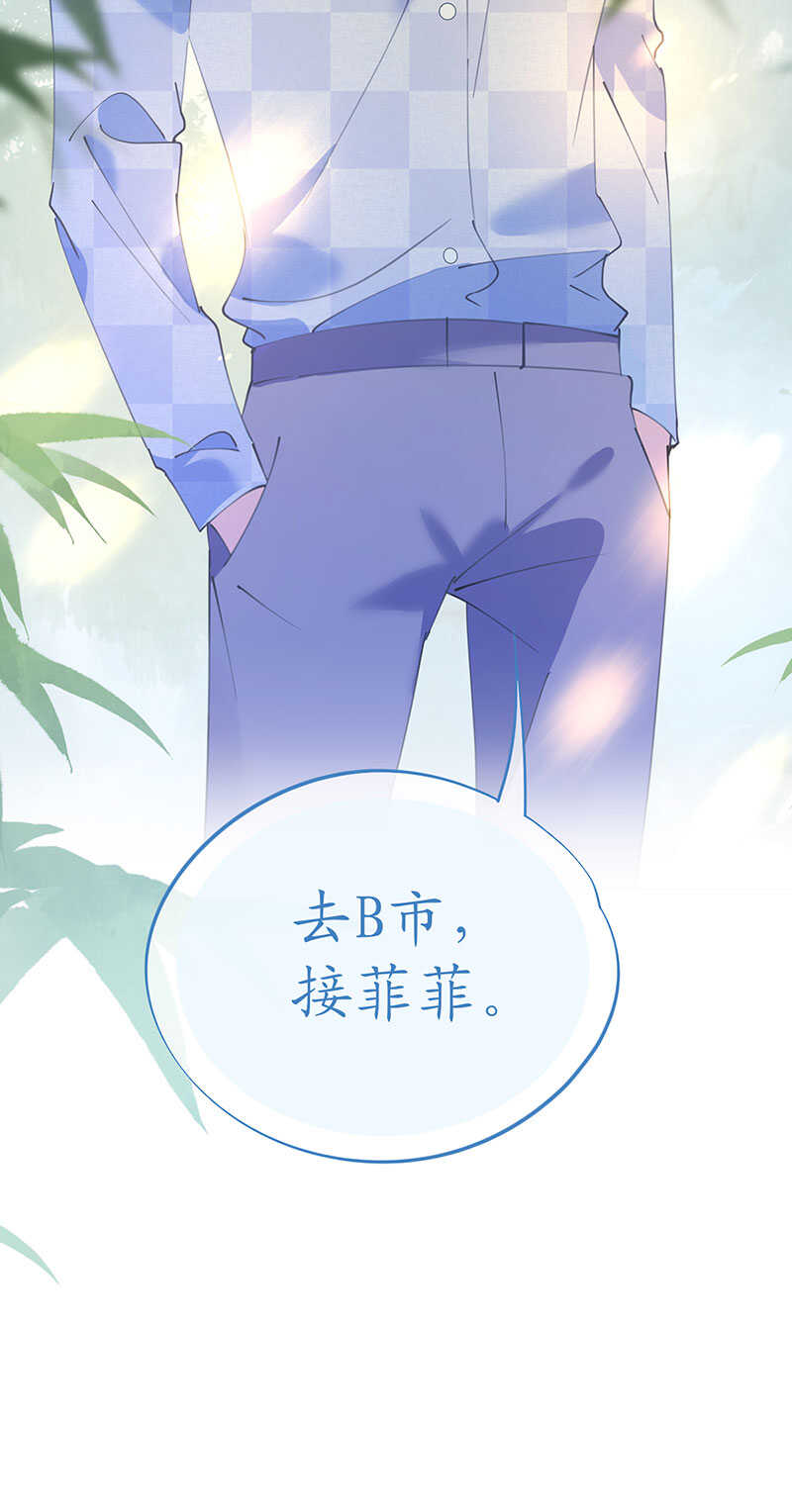 《机长大人轻点爱》第120话 这唇有毒 第30页