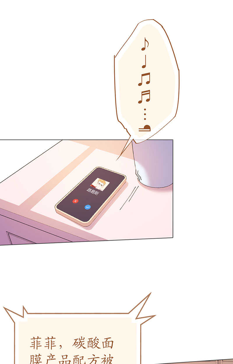《机长大人轻点爱》第120话 这唇有毒 第5页