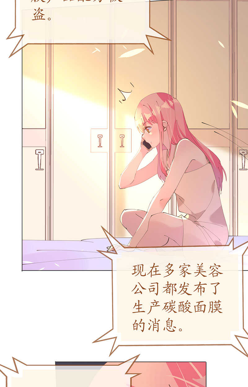 《机长大人轻点爱》第120话 这唇有毒 第6页