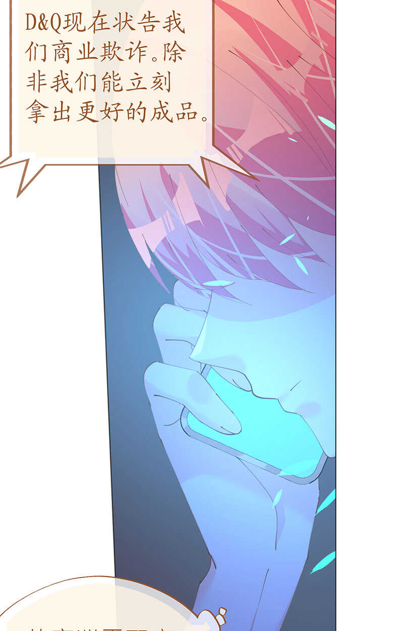 《机长大人轻点爱》第120话 这唇有毒 第7页