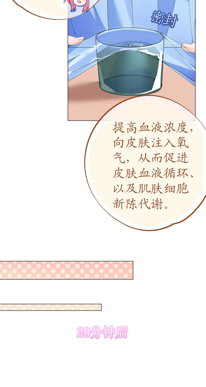 《机长大人轻点爱》第119话 你很像我初恋 第10页