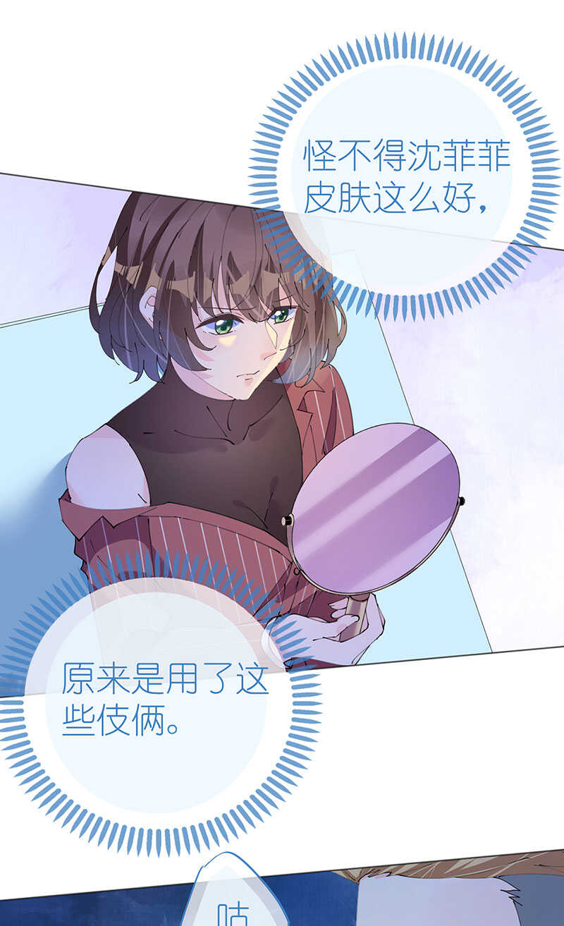 《机长大人轻点爱》第119话 你很像我初恋 第13页