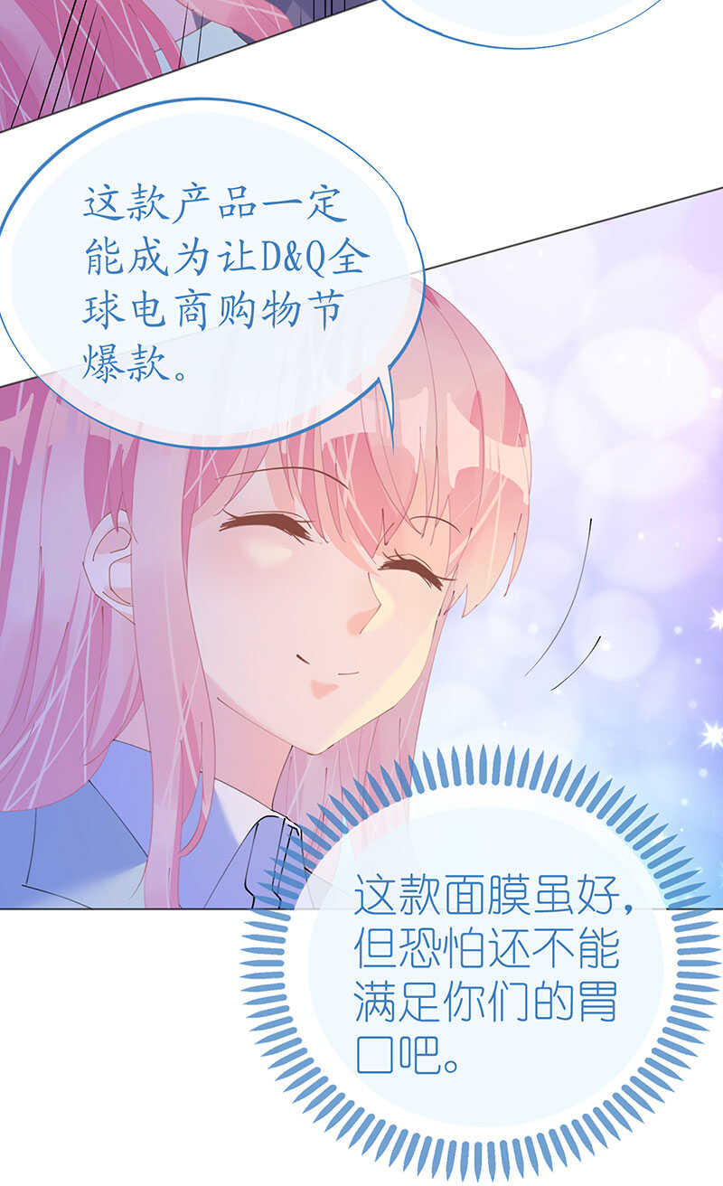 《机长大人轻点爱》第119话 你很像我初恋 第16页