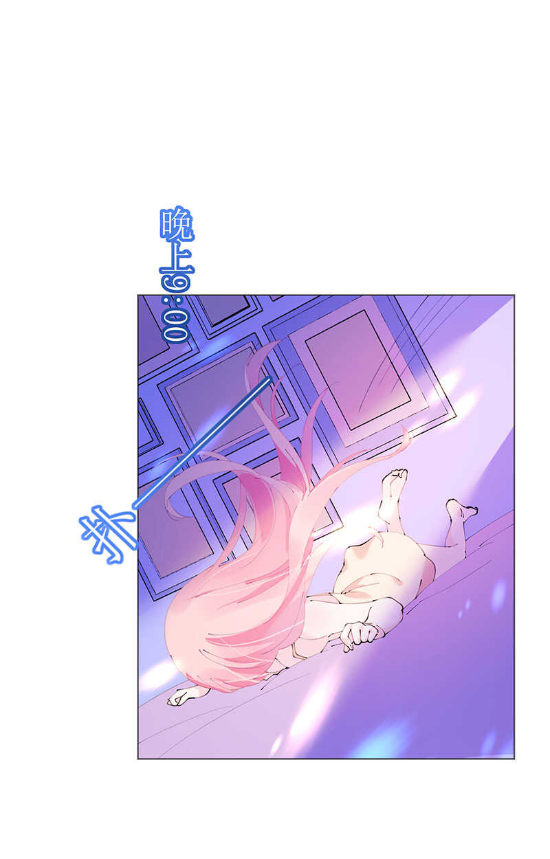 《机长大人轻点爱》第119话 你很像我初恋 第17页