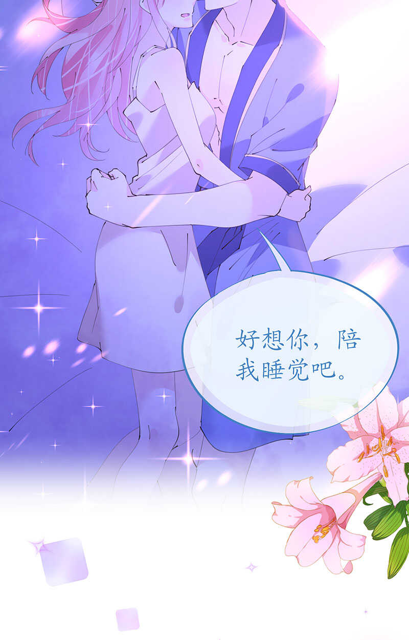 《机长大人轻点爱》第119话 你很像我初恋 第22页