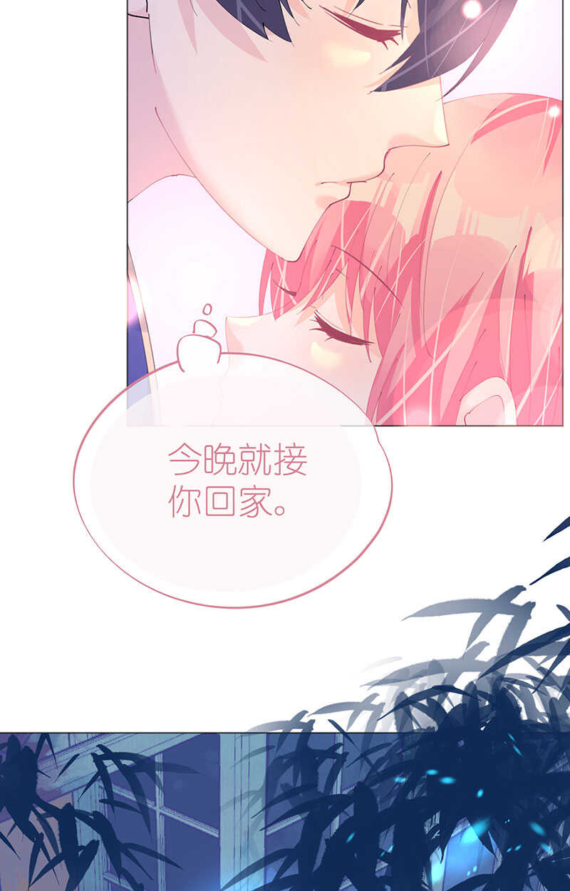 《机长大人轻点爱》第119话 你很像我初恋 第26页