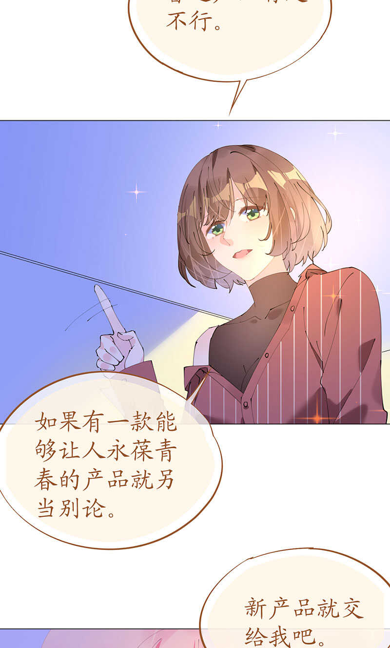 《机长大人轻点爱》第119话 你很像我初恋 第2页