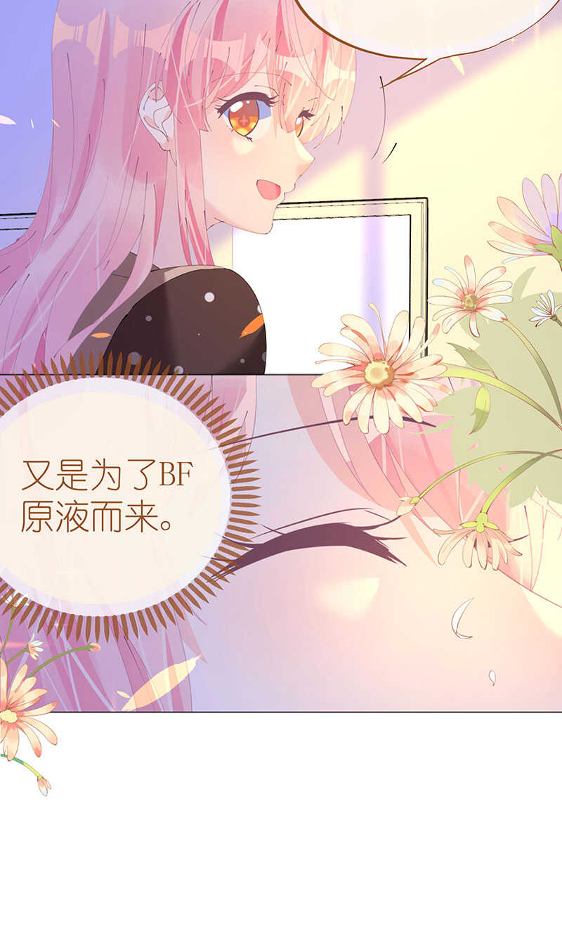 《机长大人轻点爱》第119话 你很像我初恋 第3页