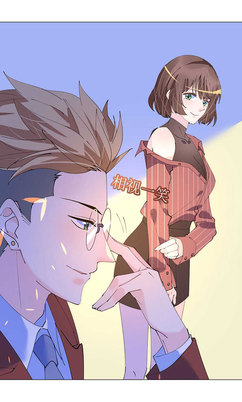 《机长大人轻点爱》第119话 你很像我初恋 第4页