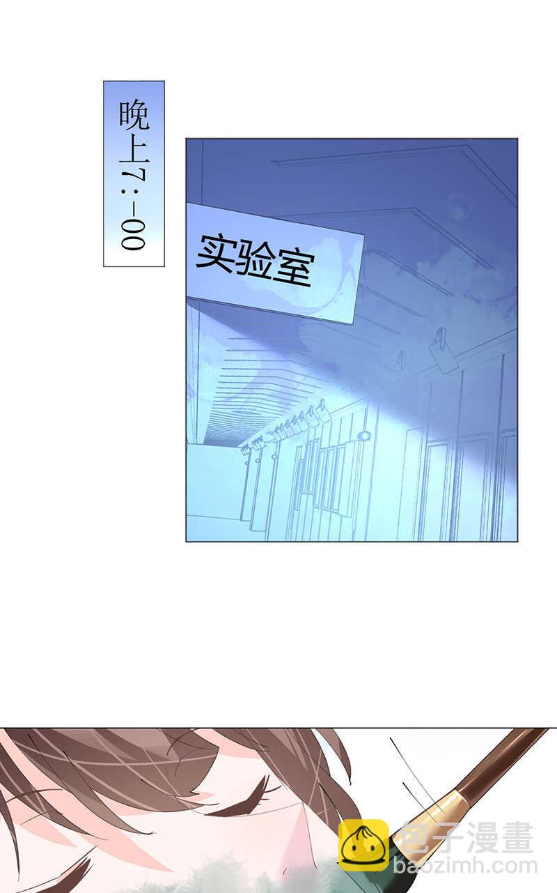 《机长大人轻点爱》第119话 你很像我初恋 第5页