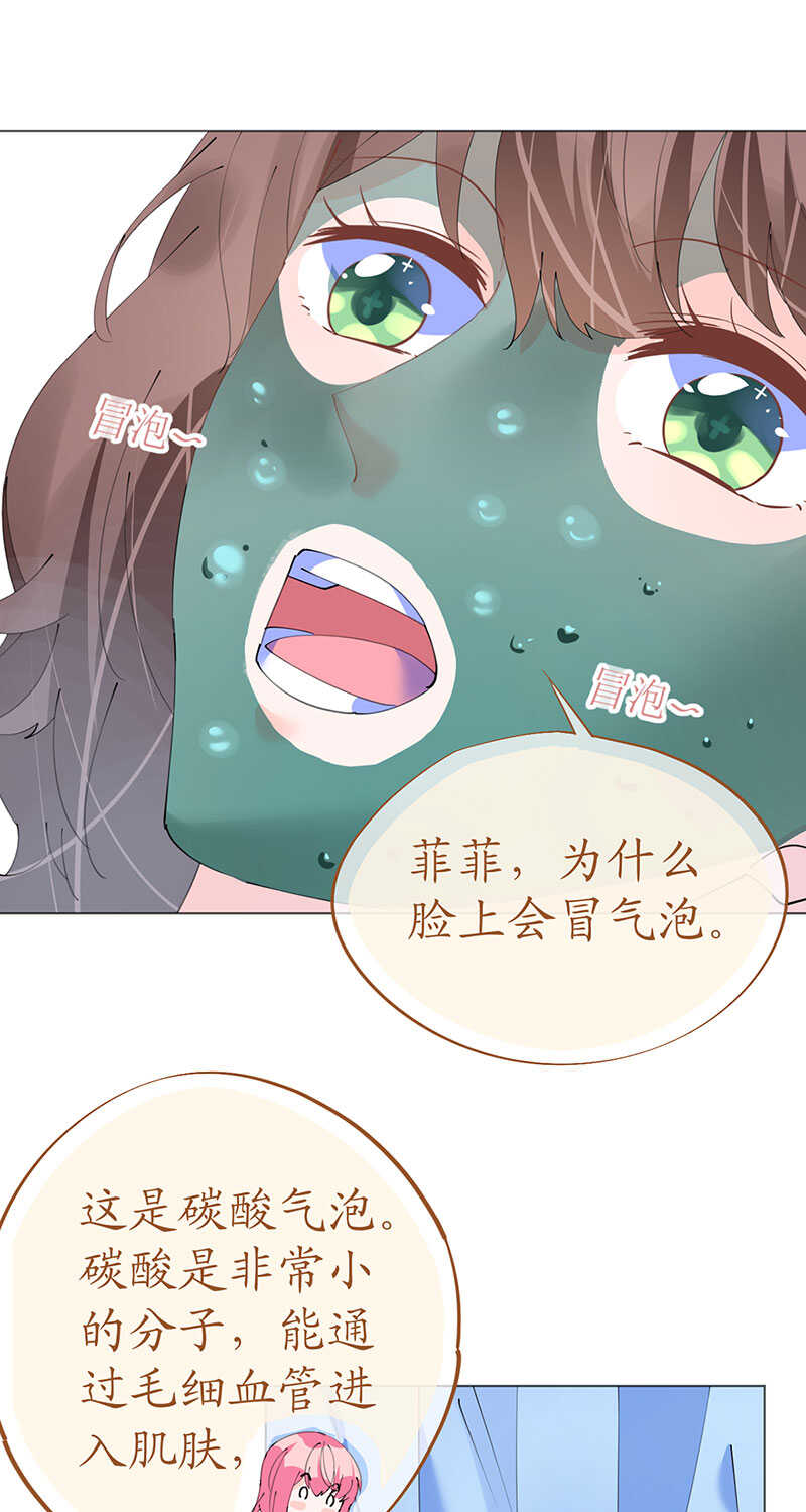 《机长大人轻点爱》第119话 你很像我初恋 第9页