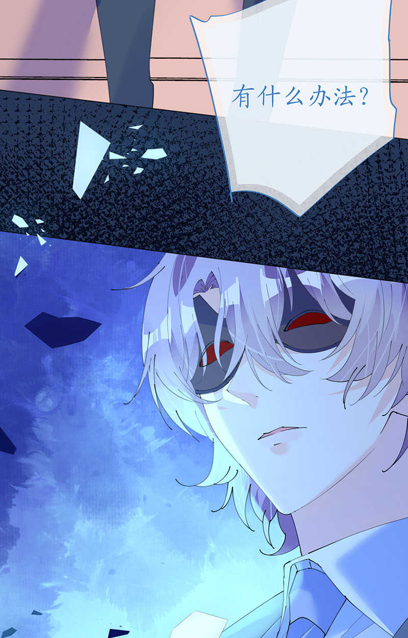 《机长大人轻点爱》第121话 沙漠蔷薇 第10页