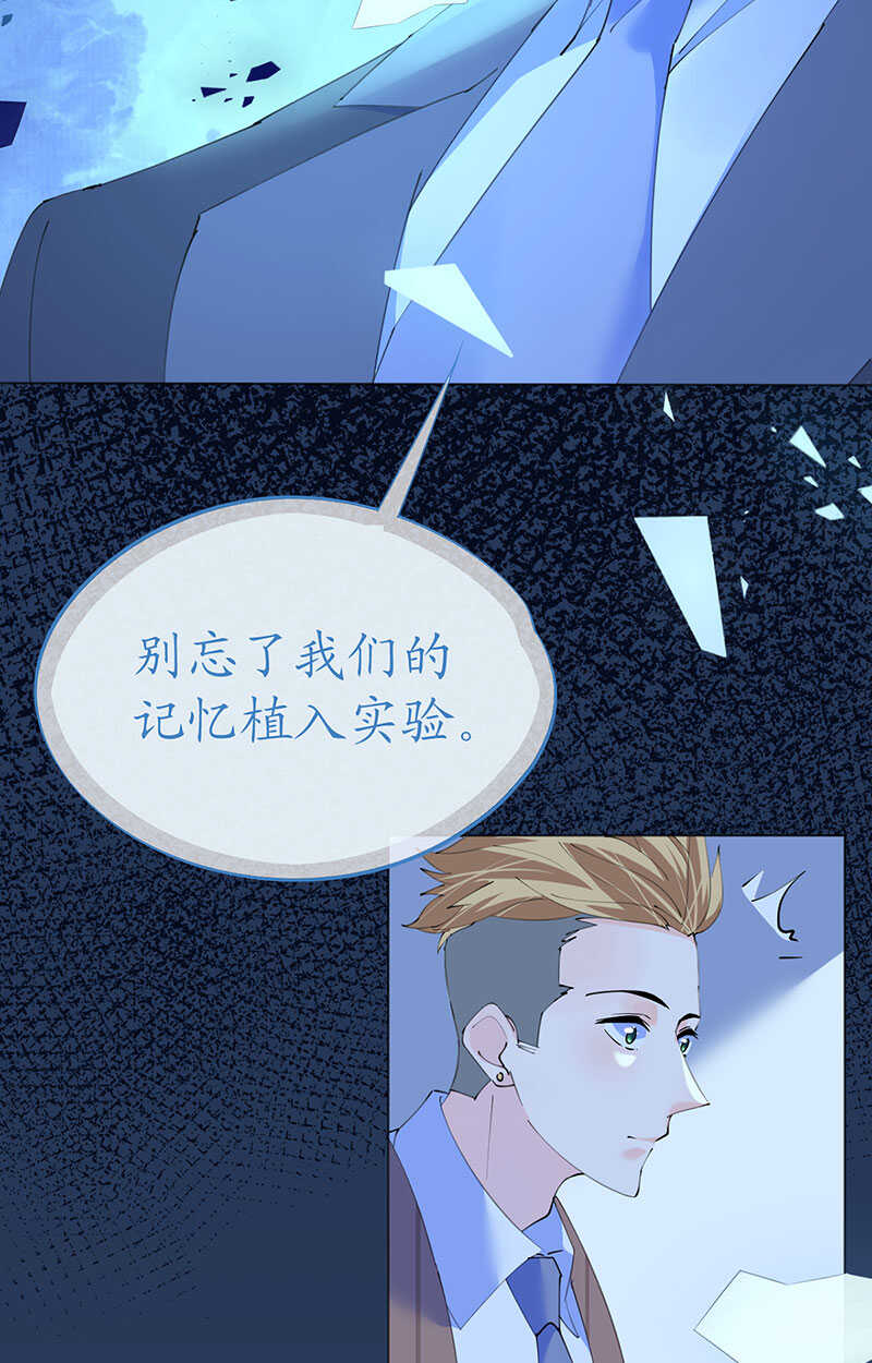 《机长大人轻点爱》第121话 沙漠蔷薇 第11页