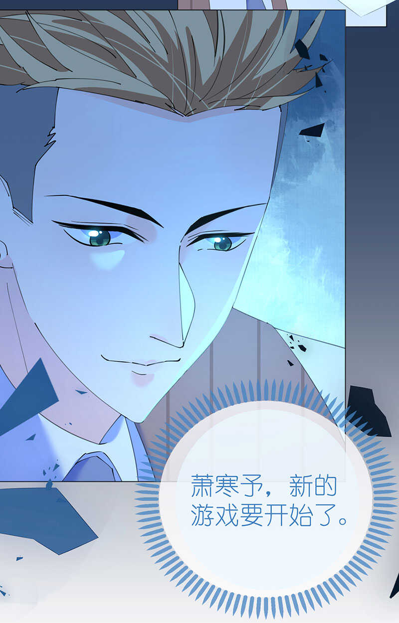 《机长大人轻点爱》第121话 沙漠蔷薇 第12页