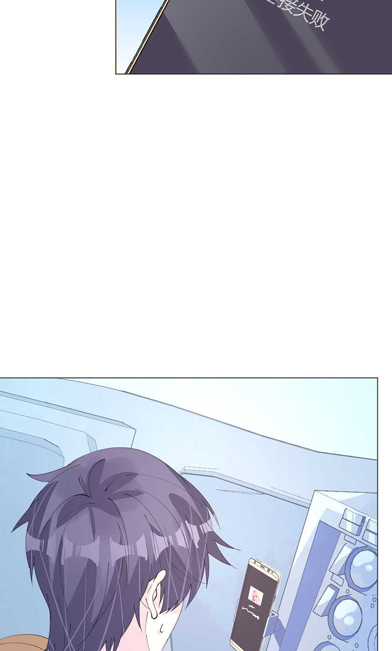 《机长大人轻点爱》第121话 沙漠蔷薇 第15页