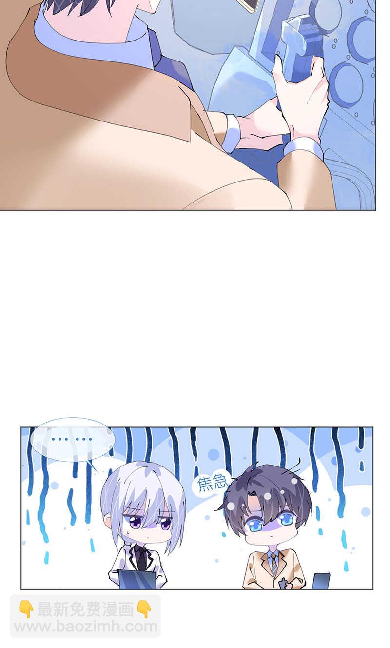 《机长大人轻点爱》第121话 沙漠蔷薇 第16页