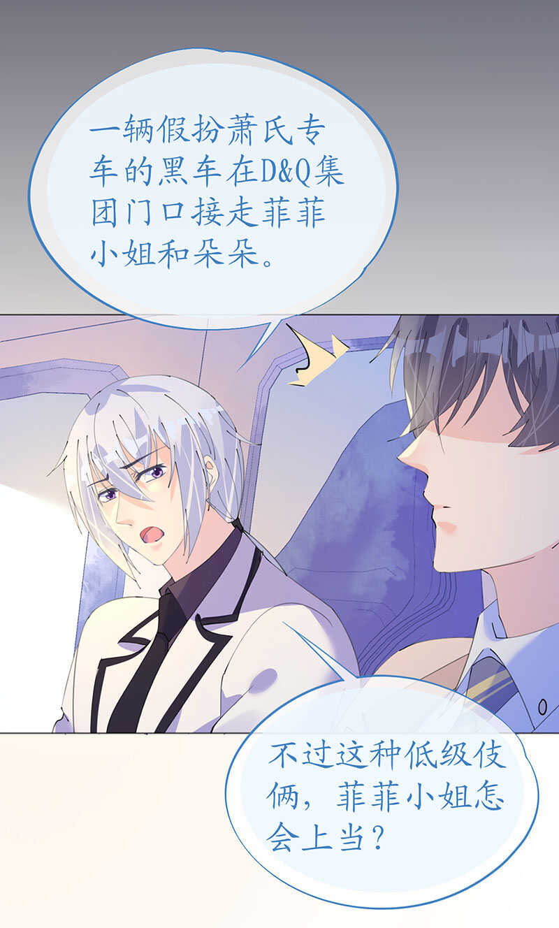 《机长大人轻点爱》第121话 沙漠蔷薇 第20页