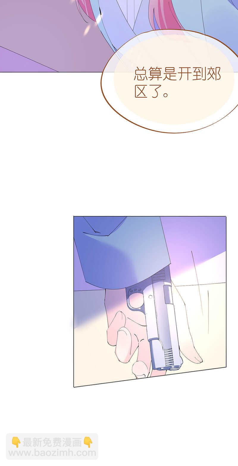 《机长大人轻点爱》第121话 沙漠蔷薇 第28页