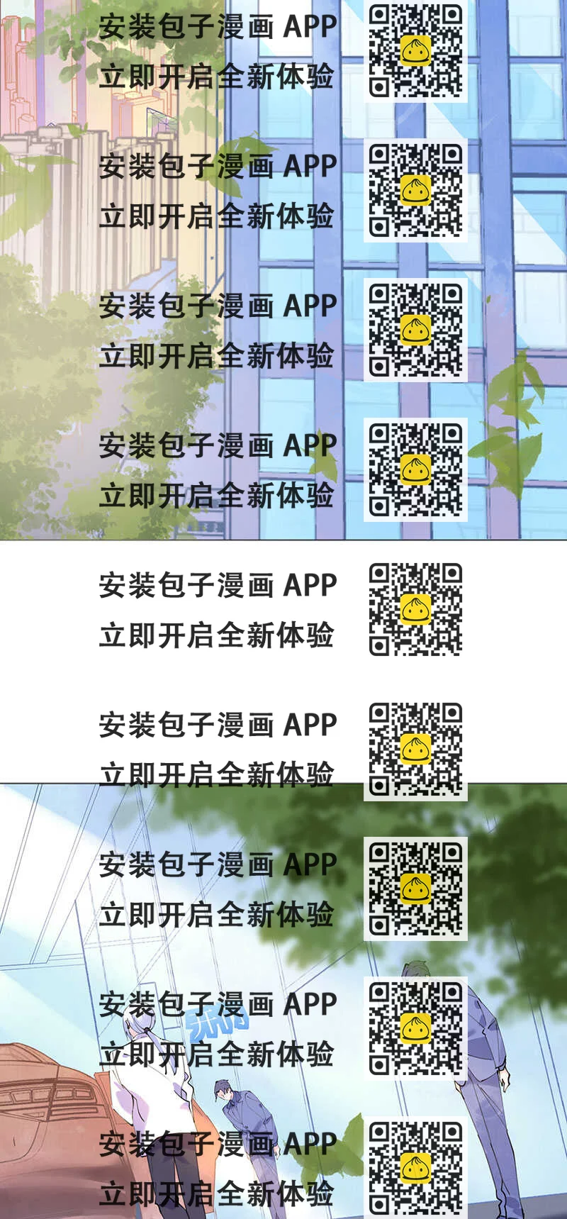 《机长大人轻点爱》第121话 沙漠蔷薇 第2页