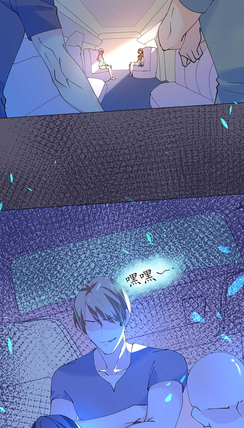 《机长大人轻点爱》第121话 沙漠蔷薇 第31页