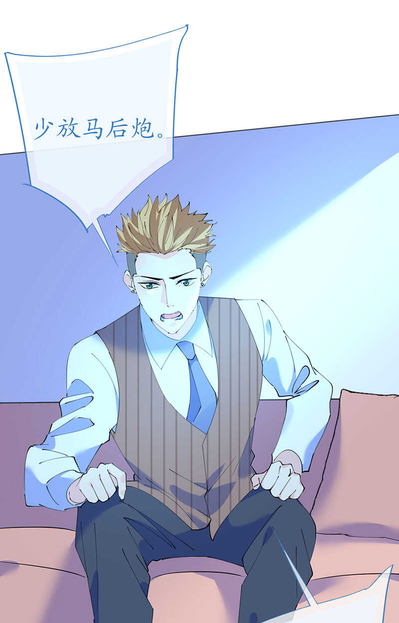 《机长大人轻点爱》第121话 沙漠蔷薇 第9页