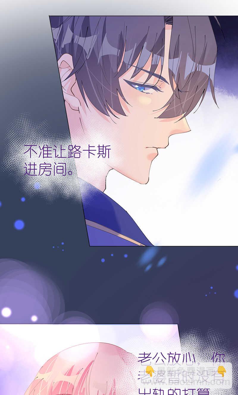《机长大人轻点爱》第118话 你好，我叫凯瑟琳 第15页