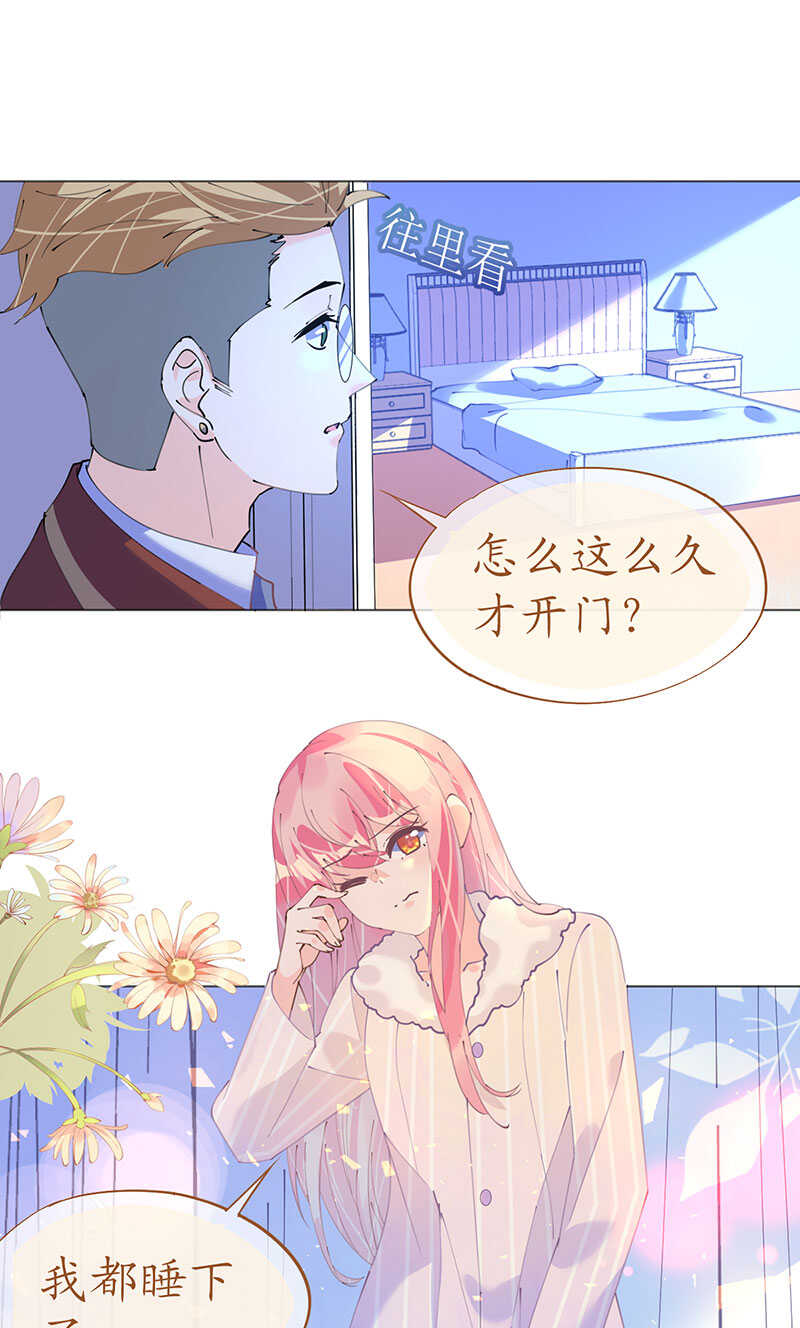 《机长大人轻点爱》第118话 你好，我叫凯瑟琳 第18页