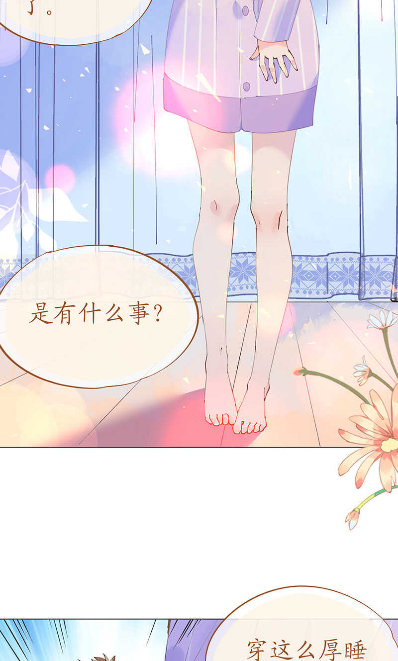 《机长大人轻点爱》第118话 你好，我叫凯瑟琳 第19页