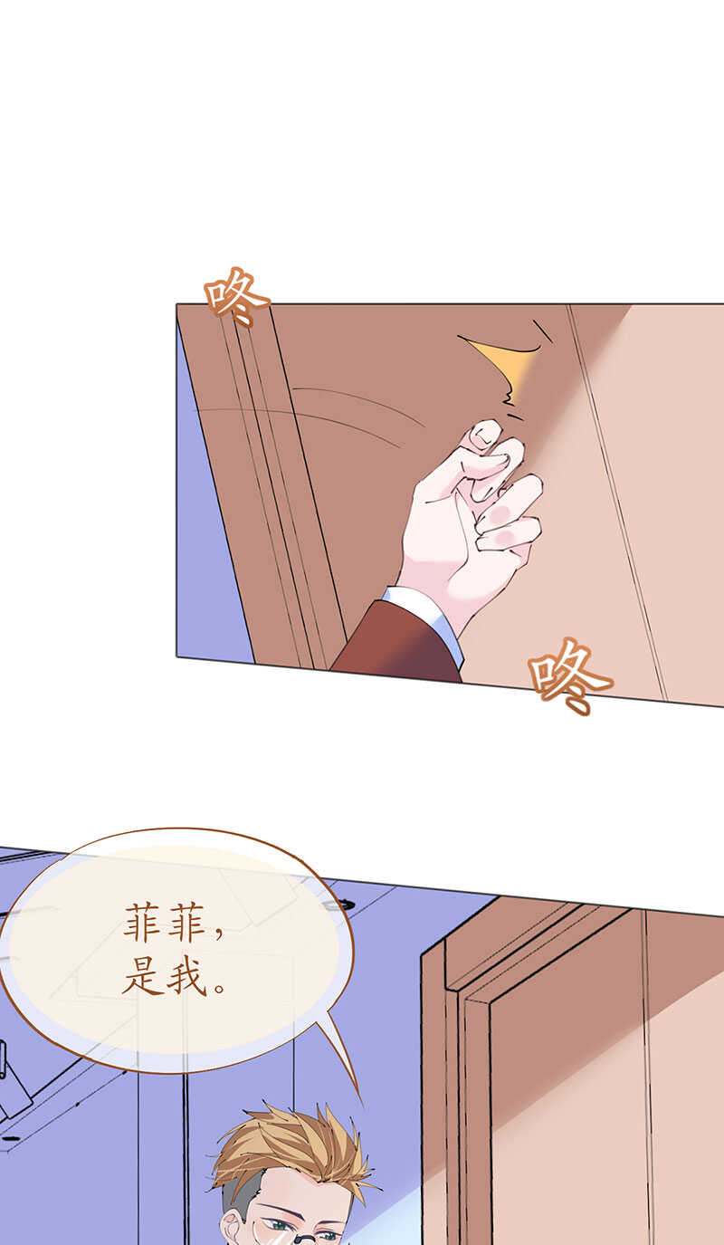 《机长大人轻点爱》第118话 你好，我叫凯瑟琳 第1页