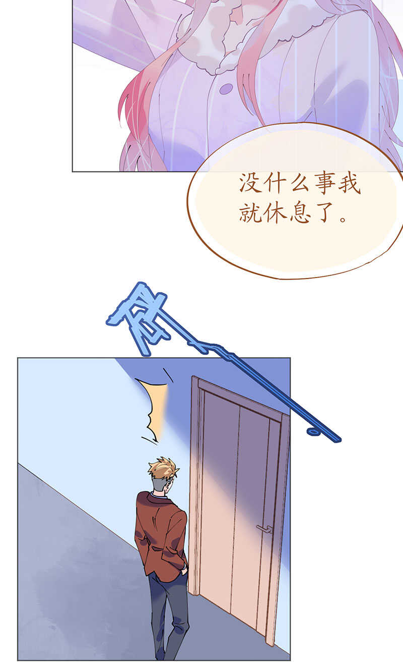 《机长大人轻点爱》第118话 你好，我叫凯瑟琳 第21页