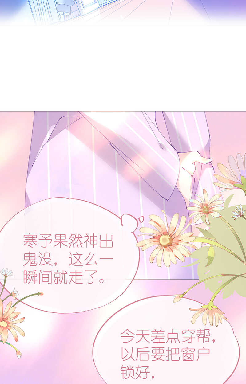 《机长大人轻点爱》第118话 你好，我叫凯瑟琳 第24页