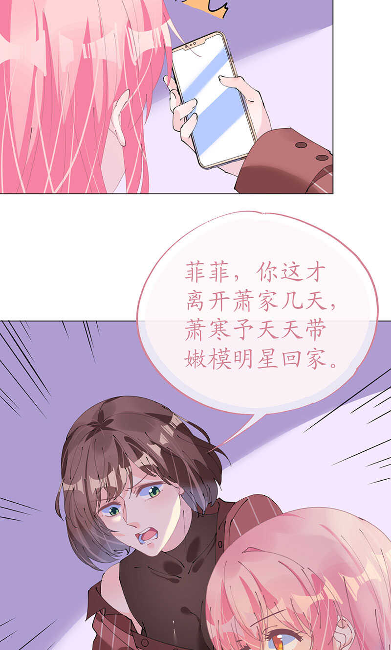 《机长大人轻点爱》第118话 你好，我叫凯瑟琳 第28页
