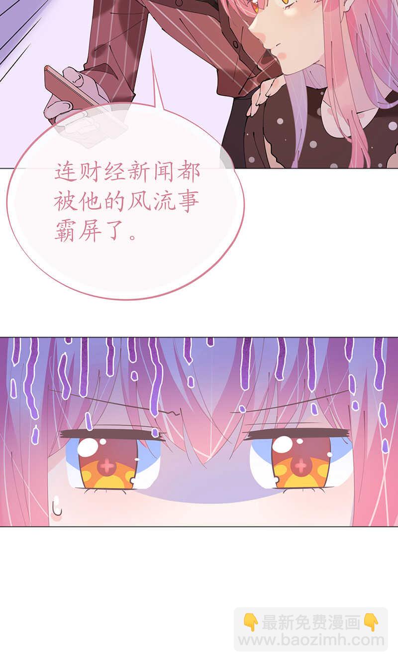《机长大人轻点爱》第118话 你好，我叫凯瑟琳 第29页