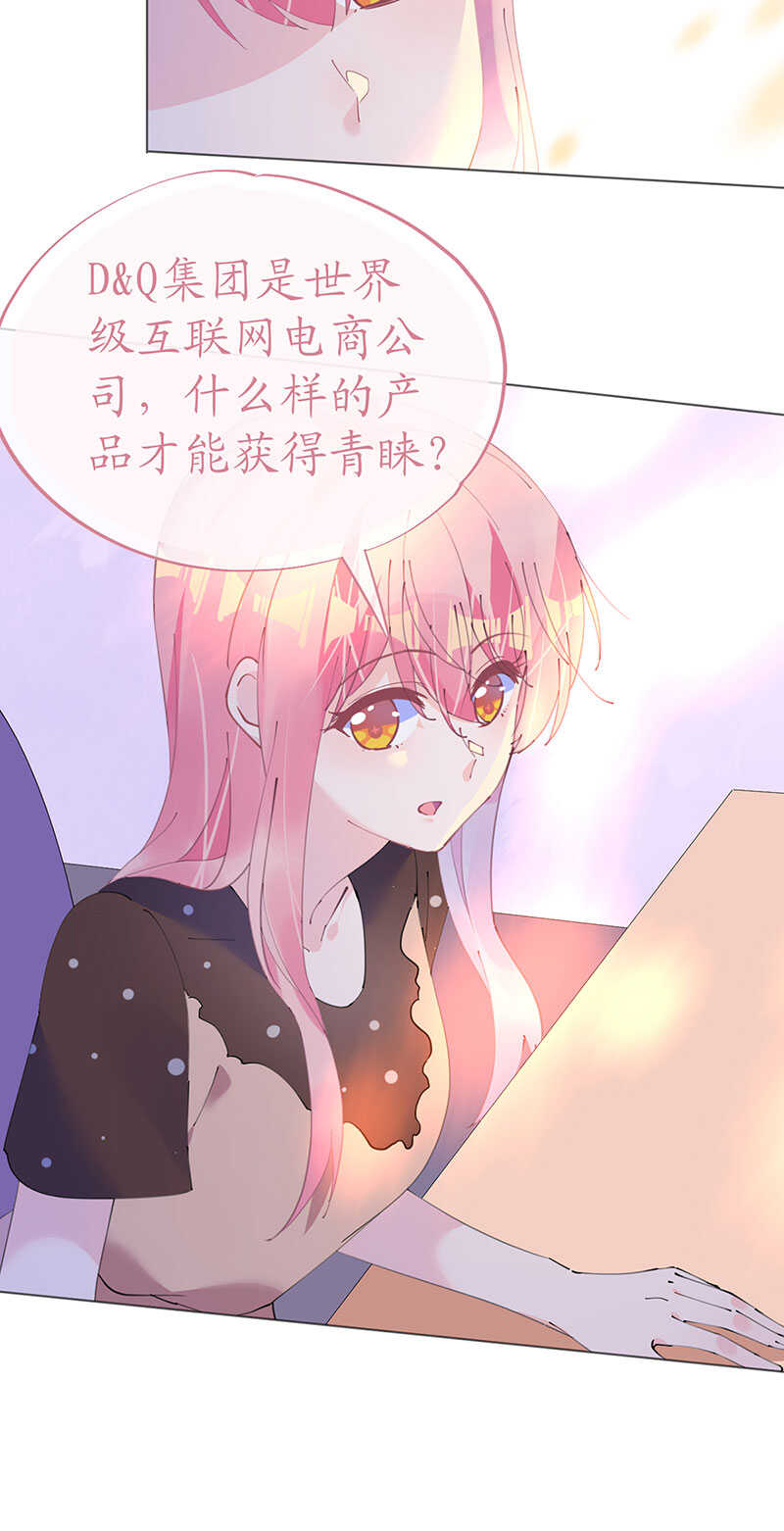 《机长大人轻点爱》第118话 你好，我叫凯瑟琳 第33页